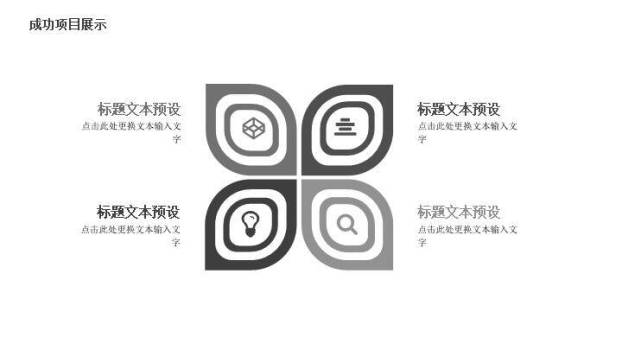 美元符号奔跑者手绘毕业答辩PPT模板8