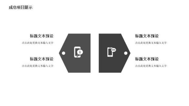 美元符号奔跑者手绘毕业答辩PPT模板9