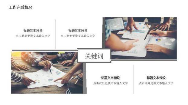 美元符号奔跑者手绘毕业答辩PPT模板3