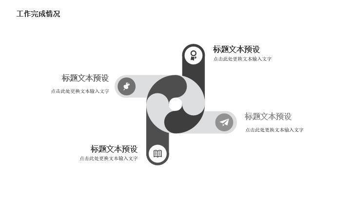 美元符号奔跑者手绘毕业答辩PPT模板5