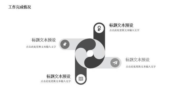 美元符号奔跑者手绘毕业答辩PPT模板5