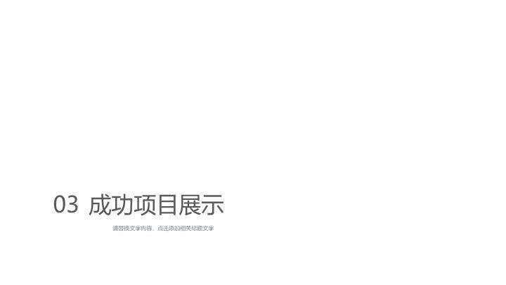 美元符号奔跑者手绘毕业答辩PPT模板6