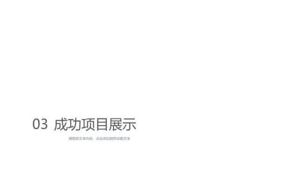 美元符号奔跑者手绘毕业答辩PPT模板6