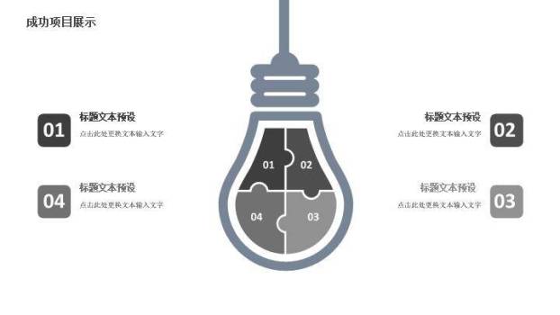 美元符号奔跑者手绘毕业答辩PPT模板7