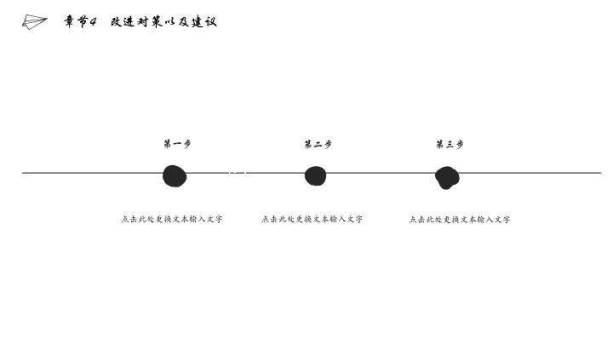 手绘校园风蓝色科学图标答辩PPT模板9