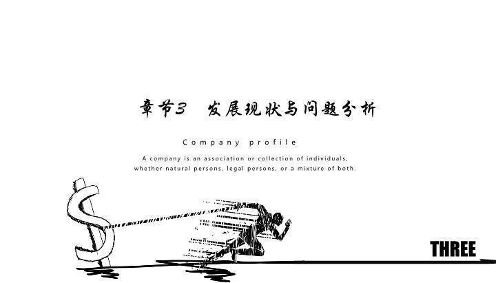 手绘校园风蓝色科学图标答辩PPT模板3