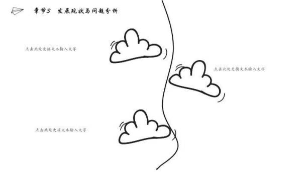 手绘校园风蓝色科学图标答辩PPT模板4