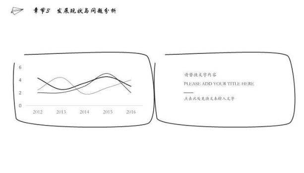 手绘校园风蓝色科学图标答辩PPT模板5