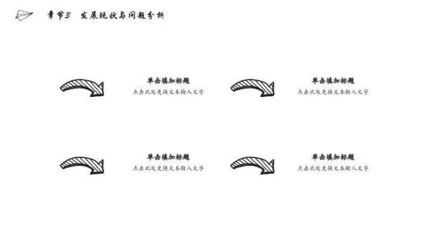 手绘校园风蓝色科学图标答辩PPT模板6
