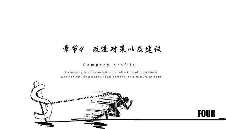 手绘校园风蓝色科学图标答辩PPT模板7