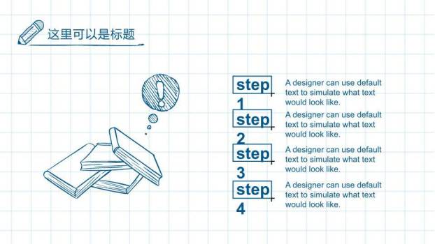 蓝色文具创意手绘毕业答辩PPT模板9