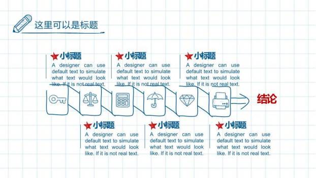 蓝色文具创意手绘毕业答辩PPT模板2