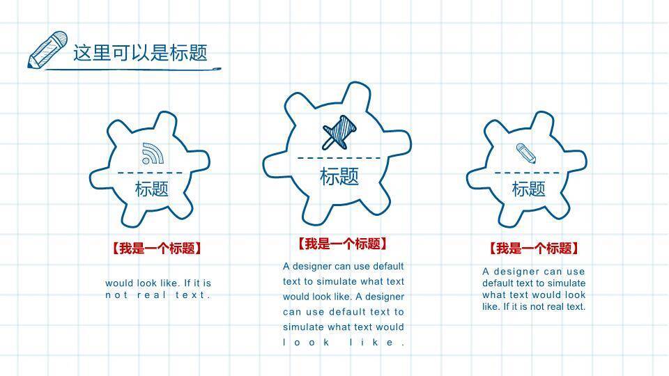 蓝色文具创意手绘毕业答辩PPT模板5