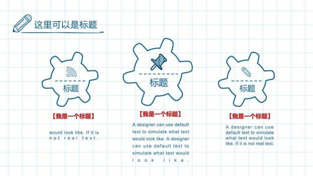 蓝色文具创意手绘毕业答辩PPT模板5