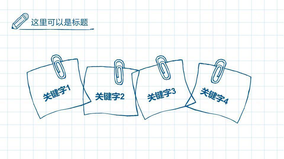 蓝色文具创意手绘毕业答辩PPT模板7
