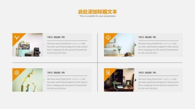 齿轮灯泡科技创意答辩PPT模板9