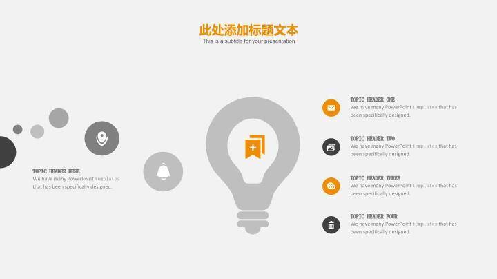 齿轮灯泡科技创意答辩PPT模板1