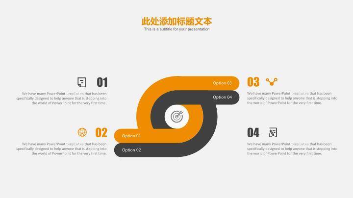齿轮灯泡科技创意答辩PPT模板3