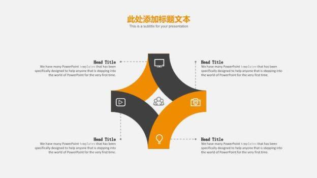 齿轮灯泡科技创意答辩PPT模板4
