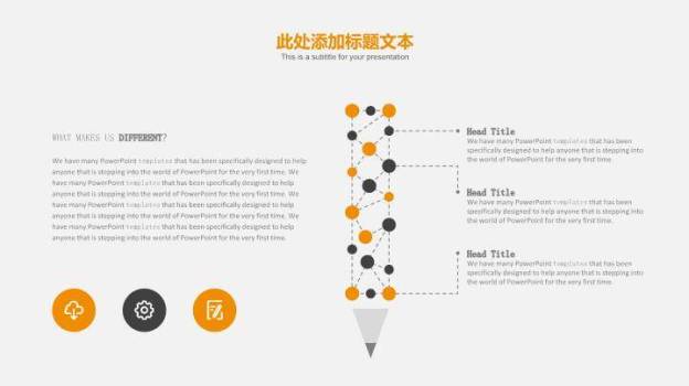 齿轮灯泡科技创意答辩PPT模板5