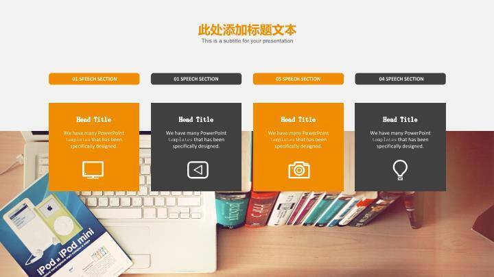 齿轮灯泡科技创意答辩PPT模板7