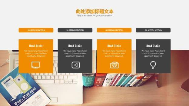 齿轮灯泡科技创意答辩PPT模板7