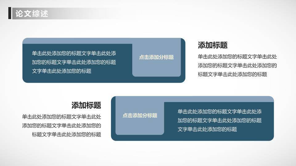 火箭上升轨迹毕业论文答辩PPT模板2
