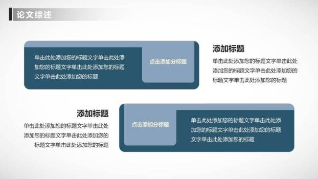 火箭上升轨迹毕业论文答辩PPT模板2