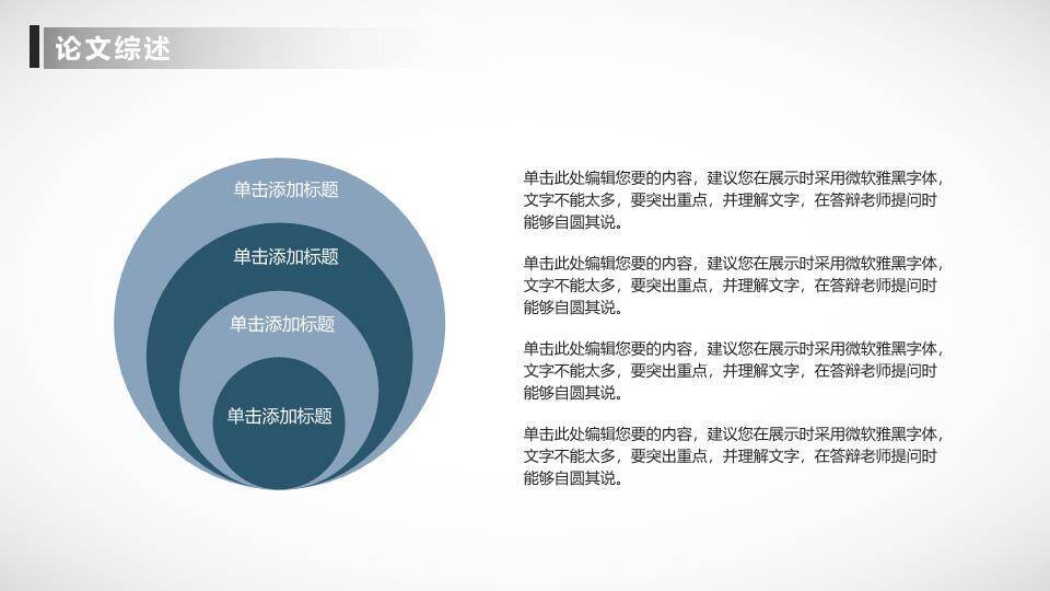 火箭上升轨迹毕业论文答辩PPT模板3