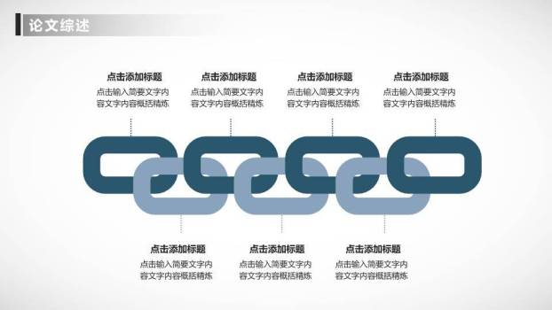 火箭上升轨迹毕业论文答辩PPT模板4