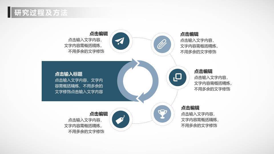 火箭上升轨迹毕业论文答辩PPT模板7