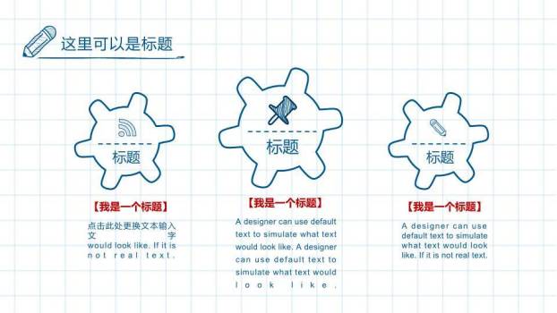 网格背景手绘文具答辩PPT模板5