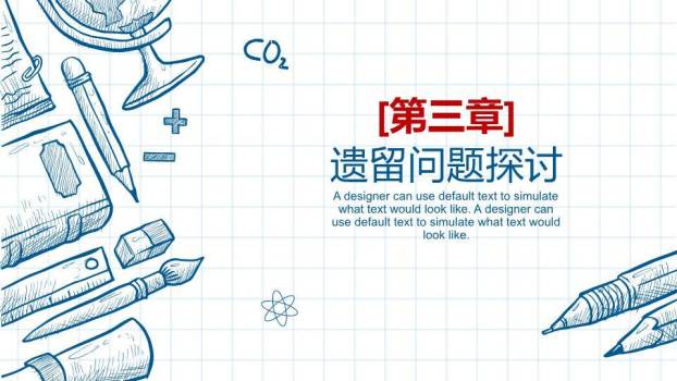 网格背景手绘文具答辩PPT模板6