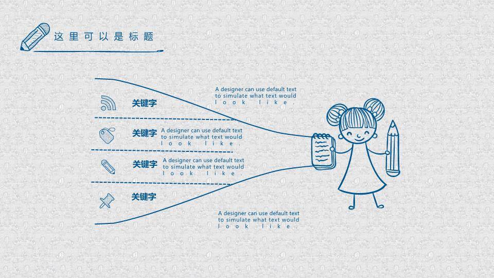 灰色纹理手绘创意答辩PPT模板3