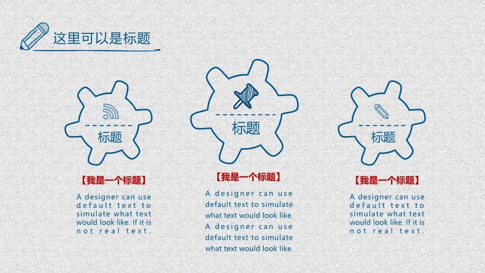 灰色纹理手绘创意答辩PPT模板5