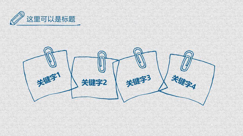 灰色纹理手绘创意答辩PPT模板7