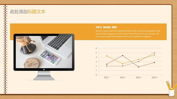 黑板绿植书架创意答辩PPT模板8