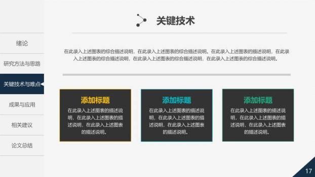 彩色文件夹添加题目答辩PPT模板8