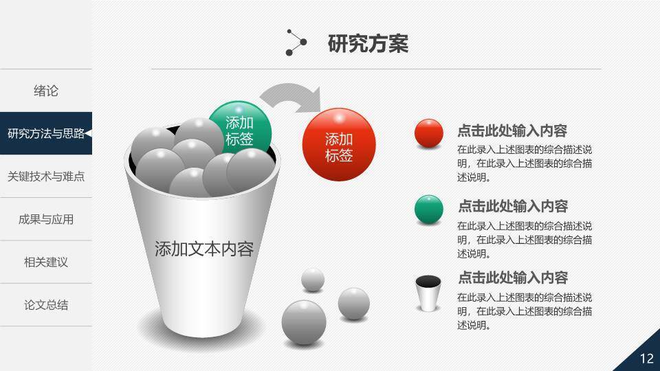 彩色文件夹添加题目答辩PPT模板3