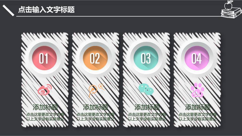 手绘学士帽清新学术答辩PPT模板8