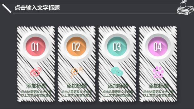 手绘学士帽清新学术答辩PPT模板8