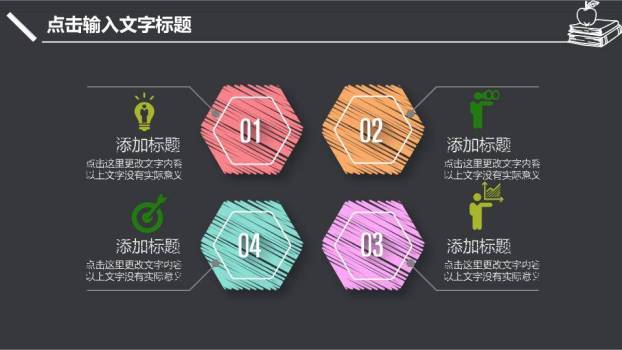 手绘学士帽清新学术答辩PPT模板1