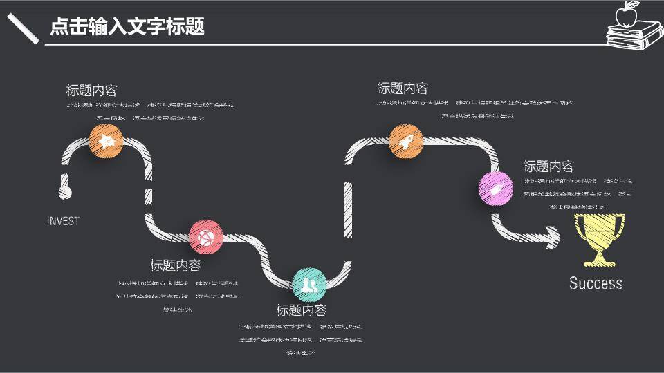 手绘学士帽清新学术答辩PPT模板2