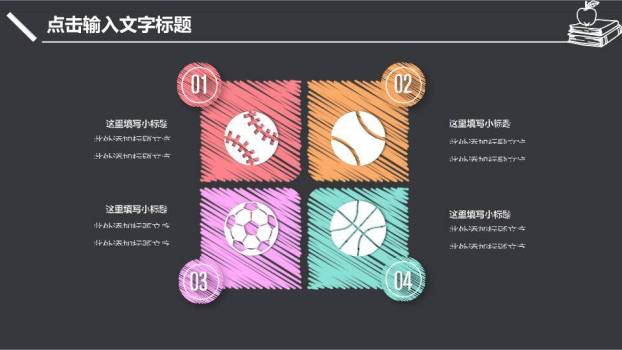 手绘学士帽清新学术答辩PPT模板3