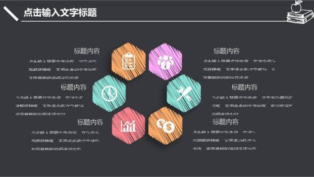 手绘学士帽清新学术答辩PPT模板4