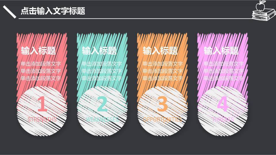 手绘学士帽清新学术答辩PPT模板5