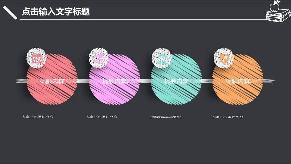 手绘学士帽清新学术答辩PPT模板6