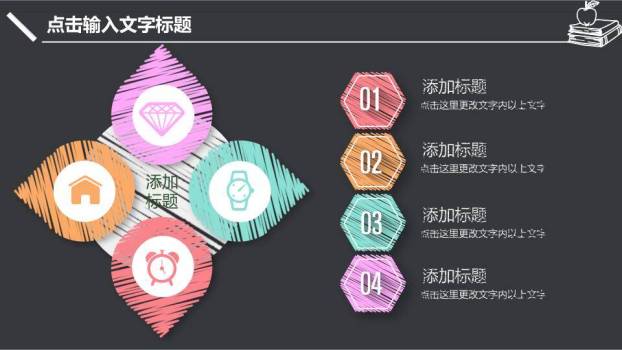 手绘学士帽清新学术答辩PPT模板7