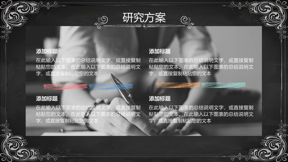 黑板玫瑰花纹毕业答辩PPT模板2