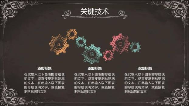 黑板玫瑰花纹毕业答辩PPT模板5